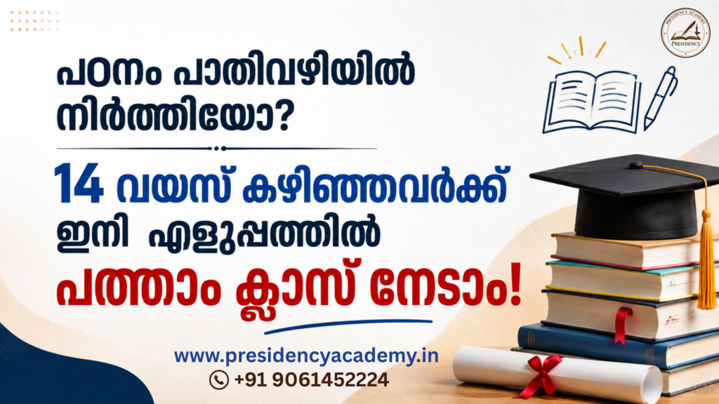 NIOS 10th class admission and open schooling guidance at Presidency Academy