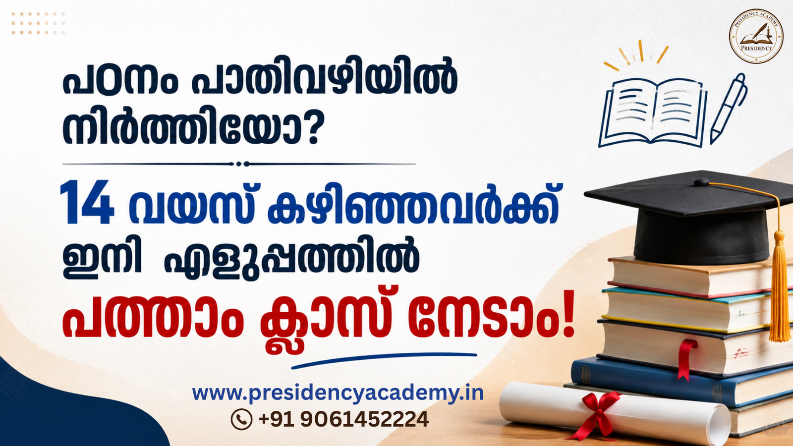 NIOS 10th class admission and open schooling guidance at Presidency Academy