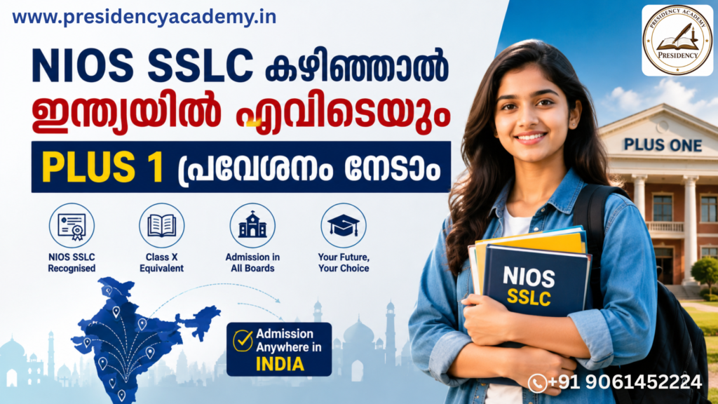 NIOS SSLC കഴിഞ്ഞാൽ Plus One പഠിക്കാം